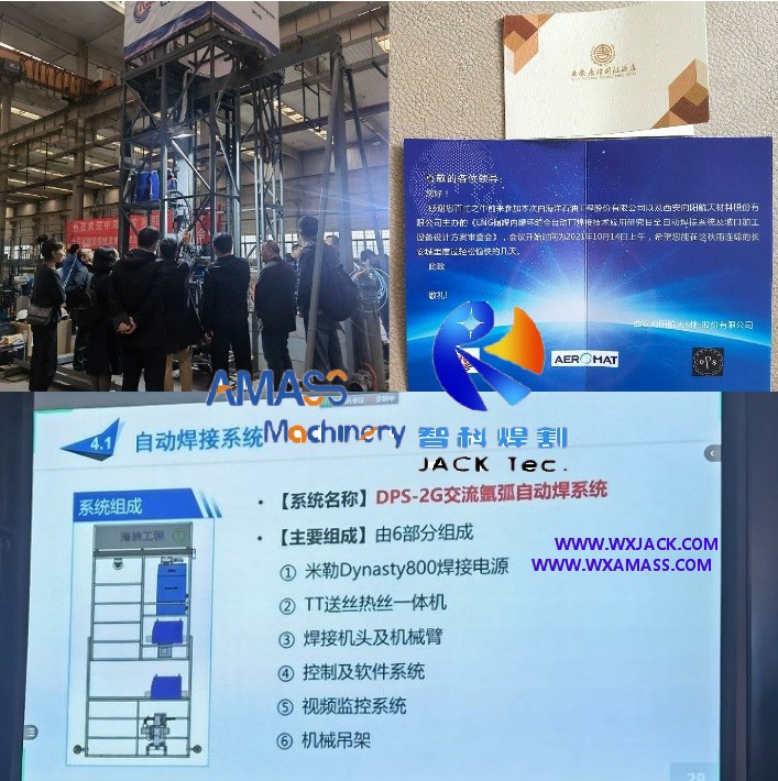 مهندس ارشد و مدیر کل Wuxi Jack در کنفرانس صنعت برای روش اتوماتیک جوشکاری در ماشین آلات نفتی دریایی استفاده می شود